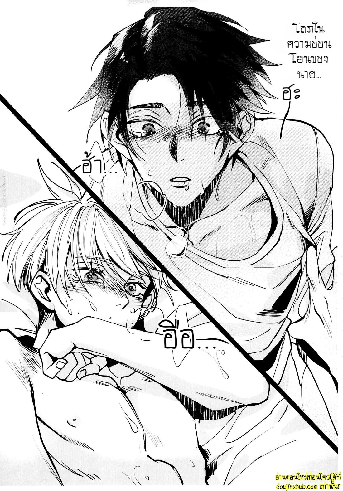 ฝันที่มิอาจลืม-30